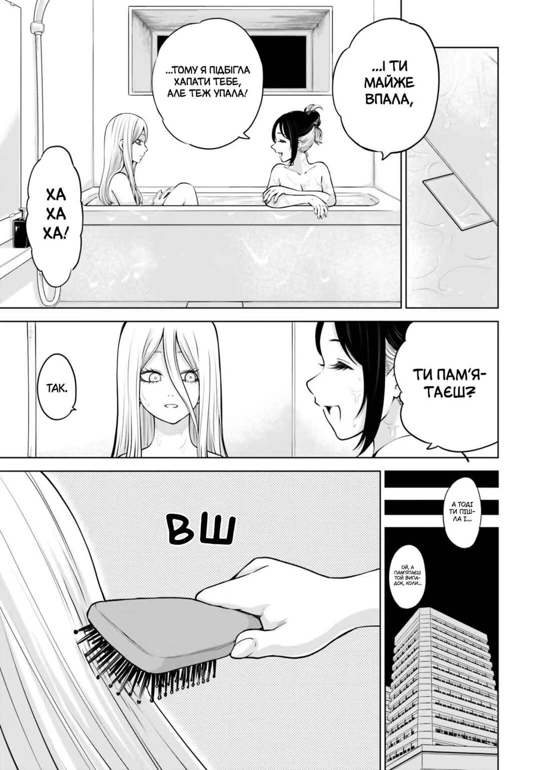Mieruko-chan Chapter 47 - Page 3