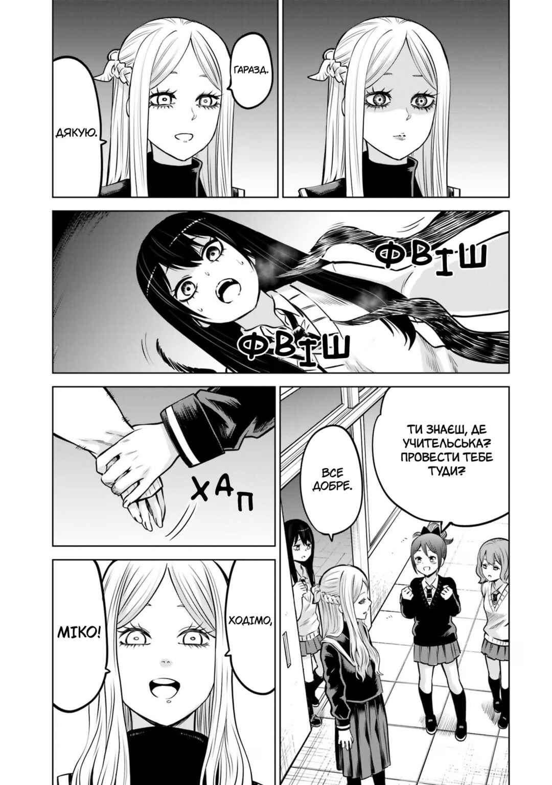 Mieruko-chan Chapter 47 - Page 32