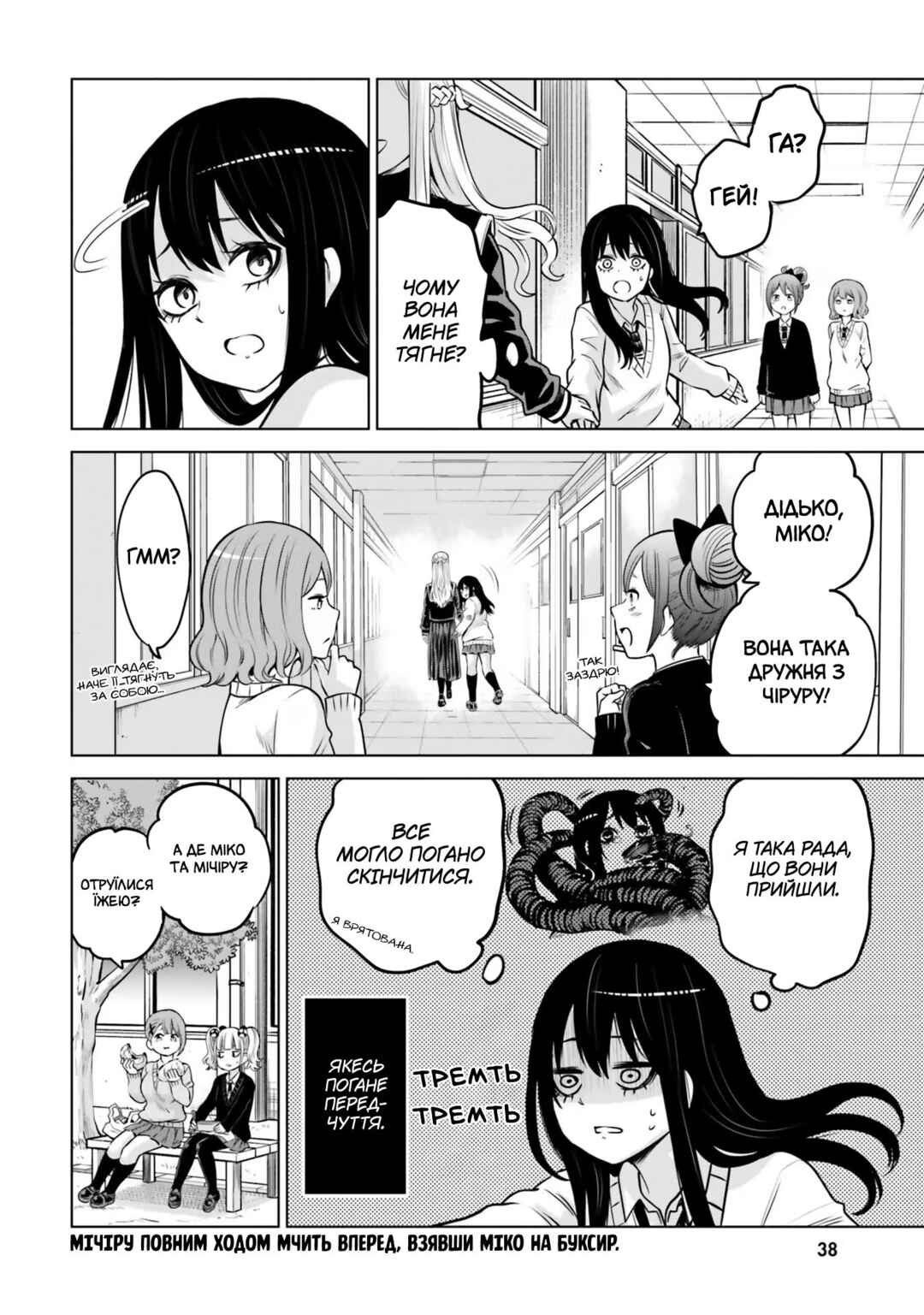 Mieruko-chan Chapter 47 - Page 33