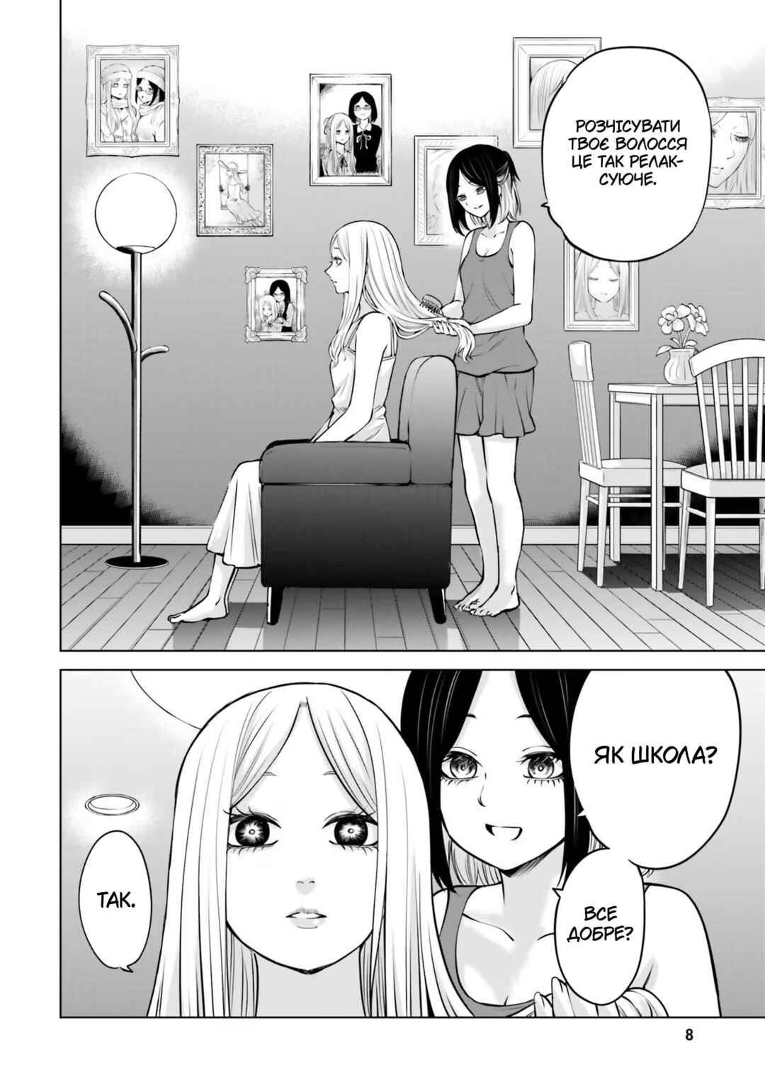 Mieruko-chan Chapter 47 - Page 4