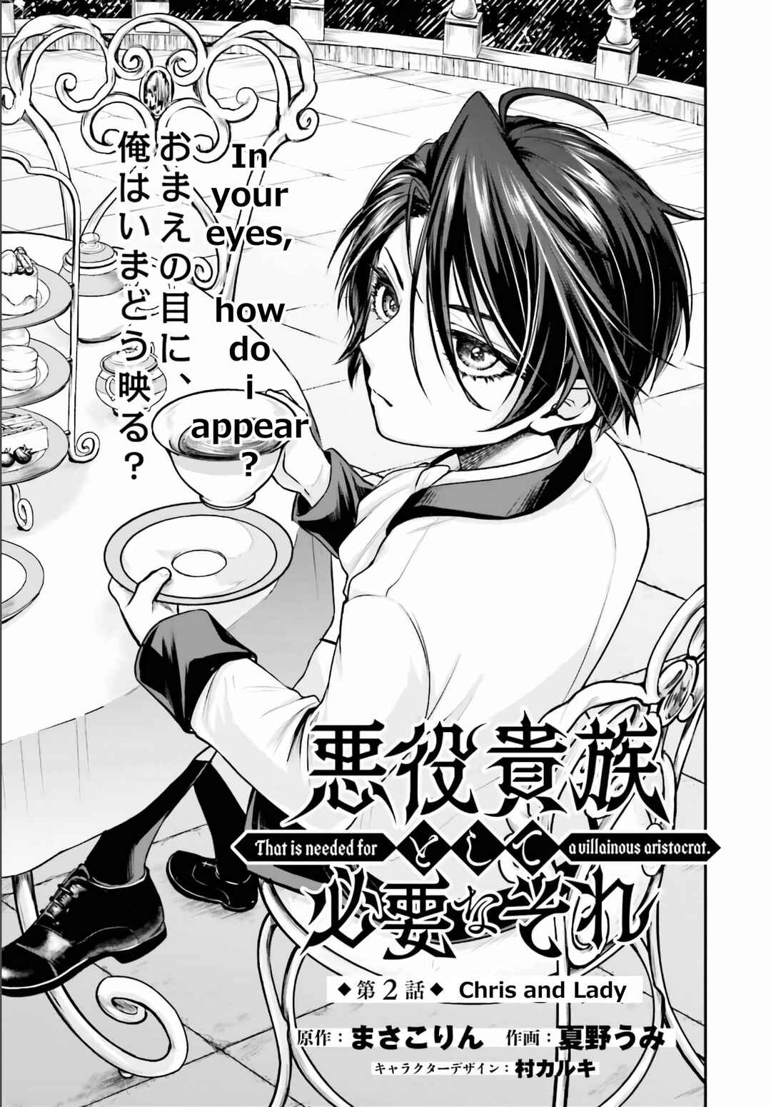 Akuyaku Kizoku to shite Hitsuyou na Sore Chapter 2 - Page 2