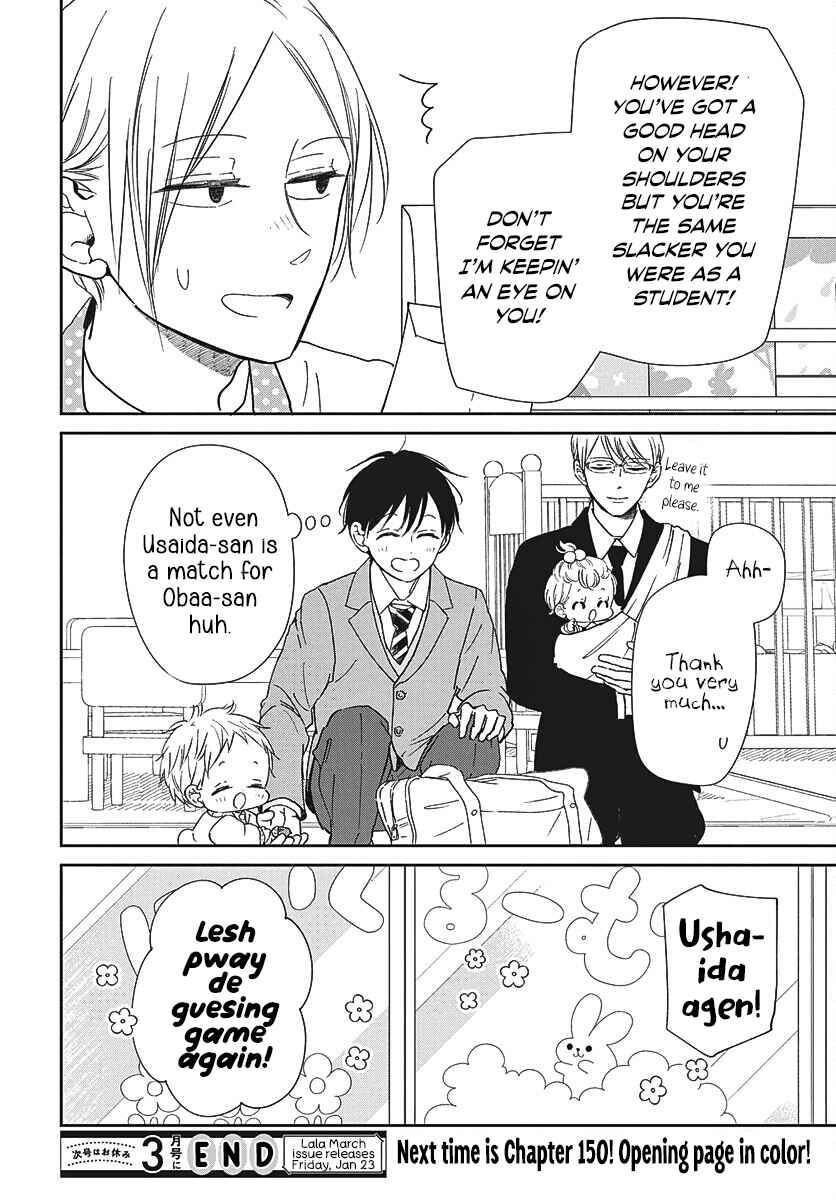 Gakuen Babysitters Chapter 149 - Page 25