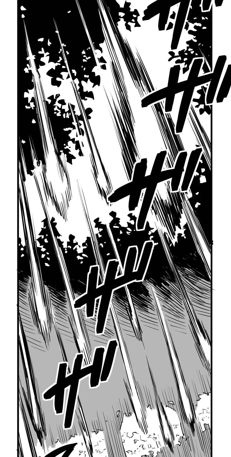 Shina Ultimate Chapter 44 - Page 18