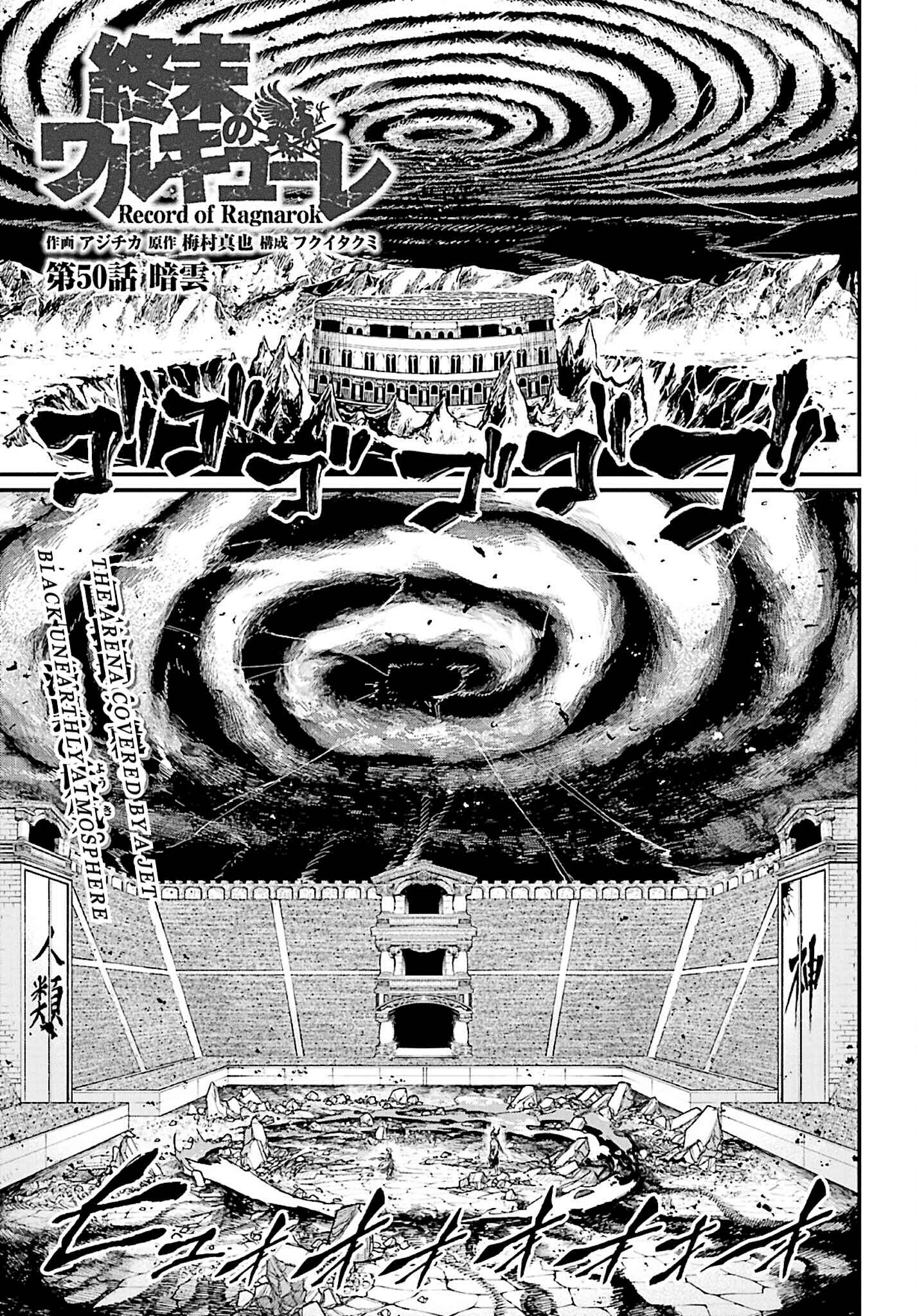Shuumatsu no Valkyrie Chapter 50 - Page 2