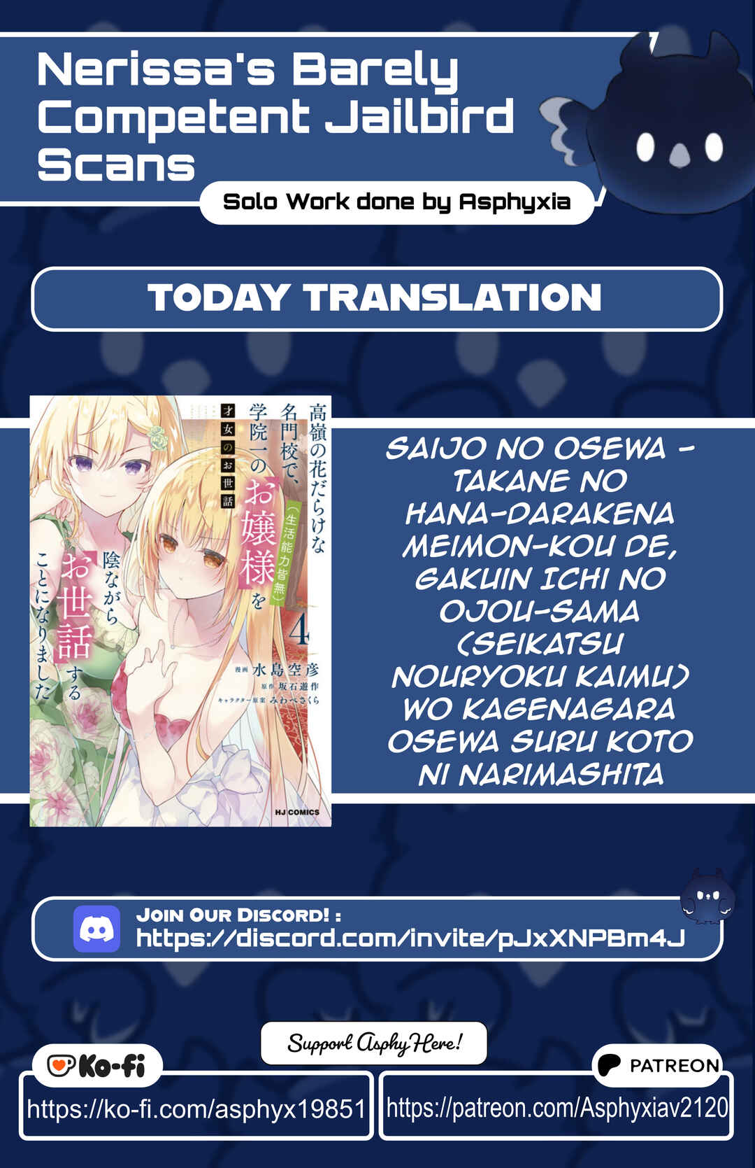 Saijo no Osewa - Takane no Hana-darake na Meimonkou de, Gakuin Ichi no Ojousama (Seikatsu Nouryoku Kaimu) wo Kagenagara Osewa Suru koto ni narimashita Chapter 36 - Page 1