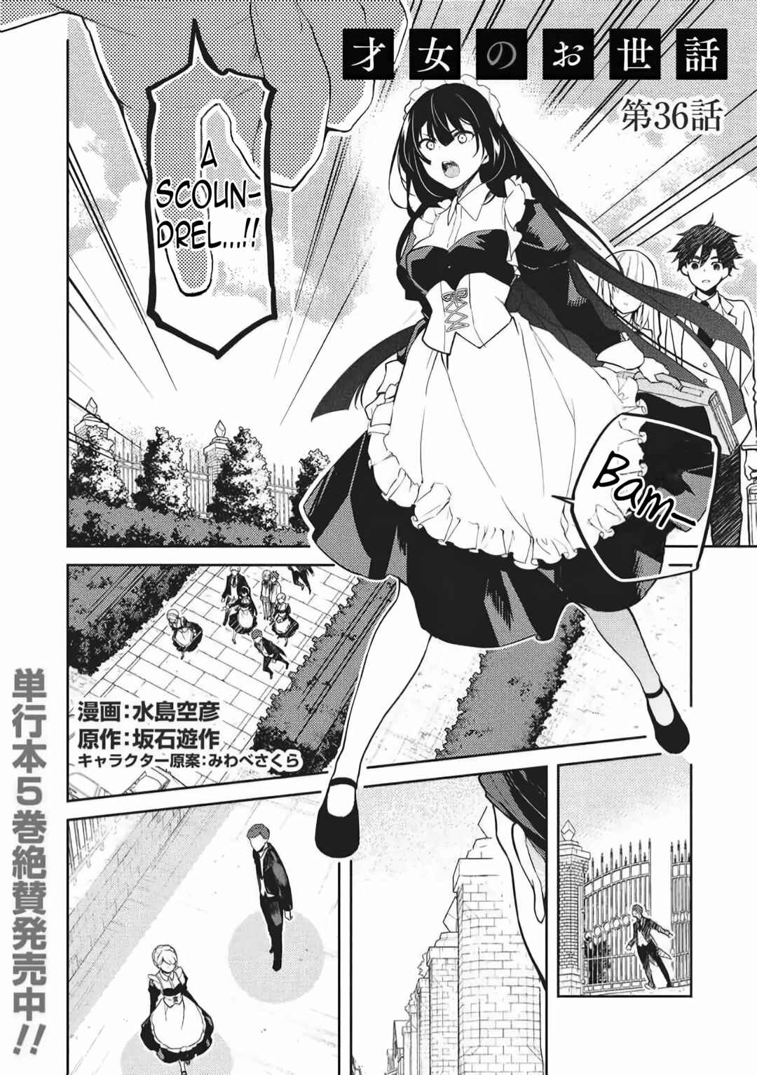 Saijo no Osewa - Takane no Hana-darake na Meimonkou de, Gakuin Ichi no Ojousama (Seikatsu Nouryoku Kaimu) wo Kagenagara Osewa Suru koto ni narimashita Chapter 36 - Page 5