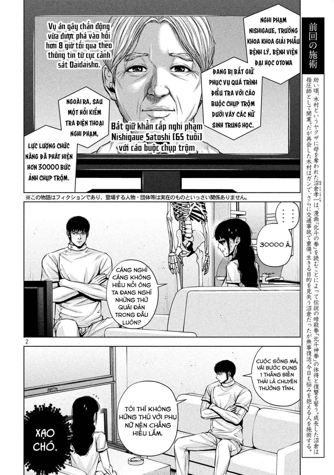 Kenshirou ni Yoroshiku Chapter 30 - Page 3