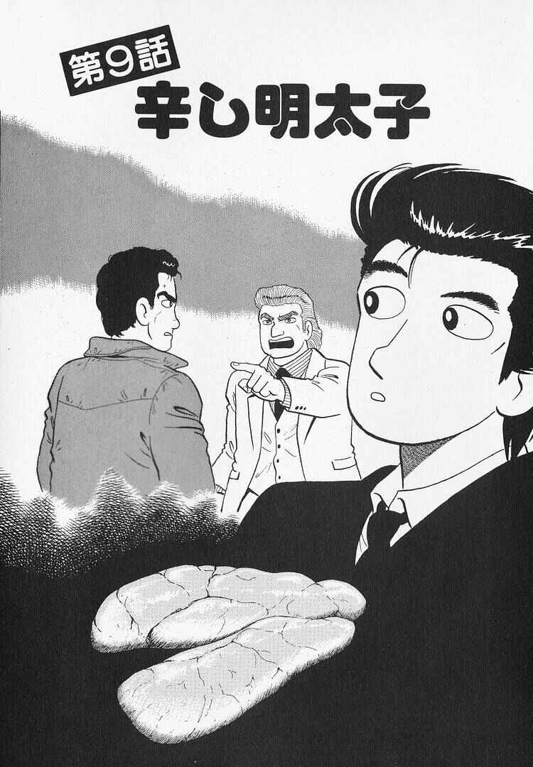 Oishinbo Chapter 196 - Page 1