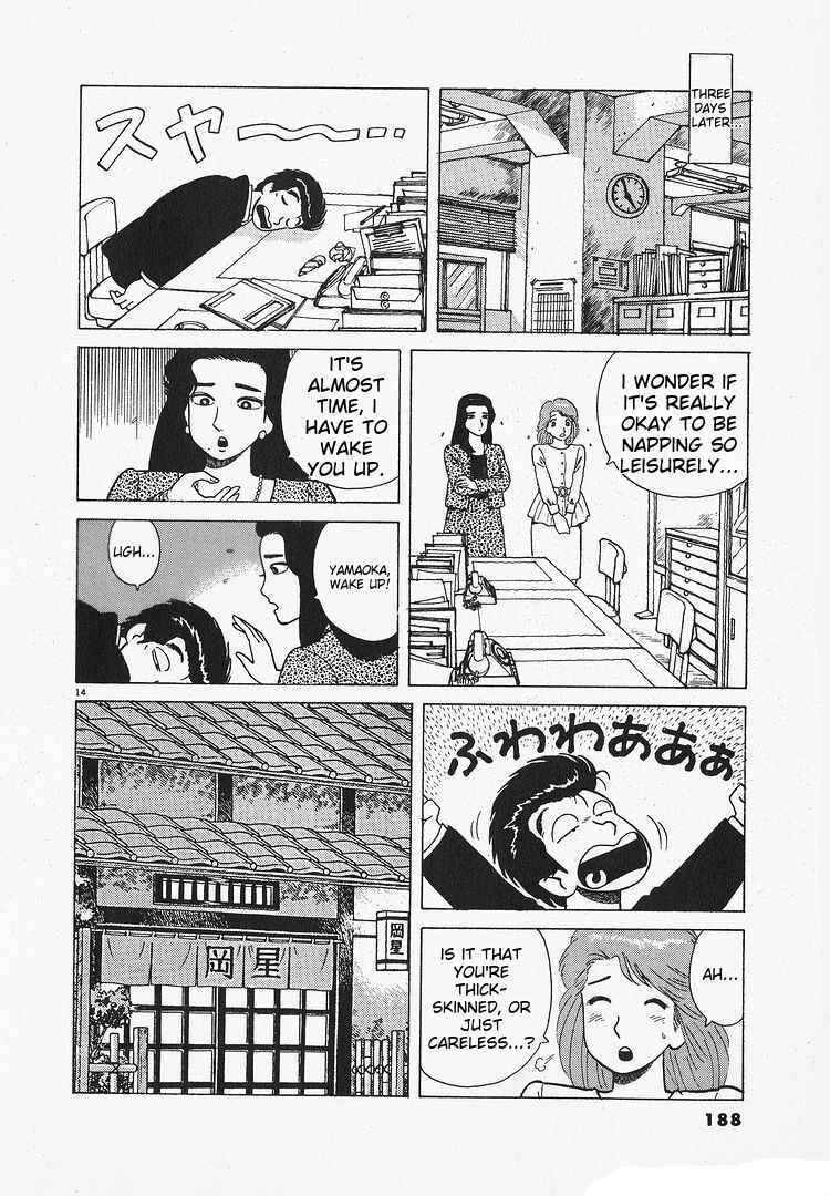 Oishinbo Chapter 196 - Page 14