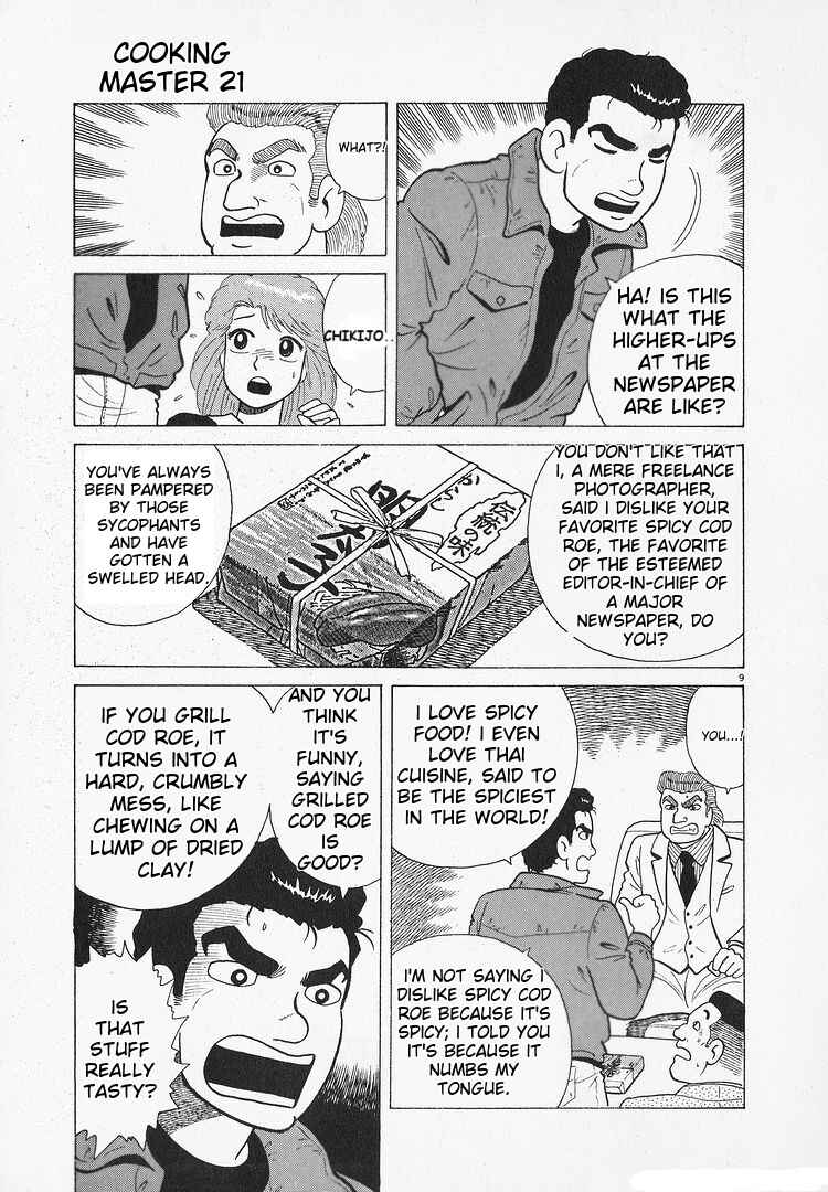 Oishinbo Chapter 196 - Page 9