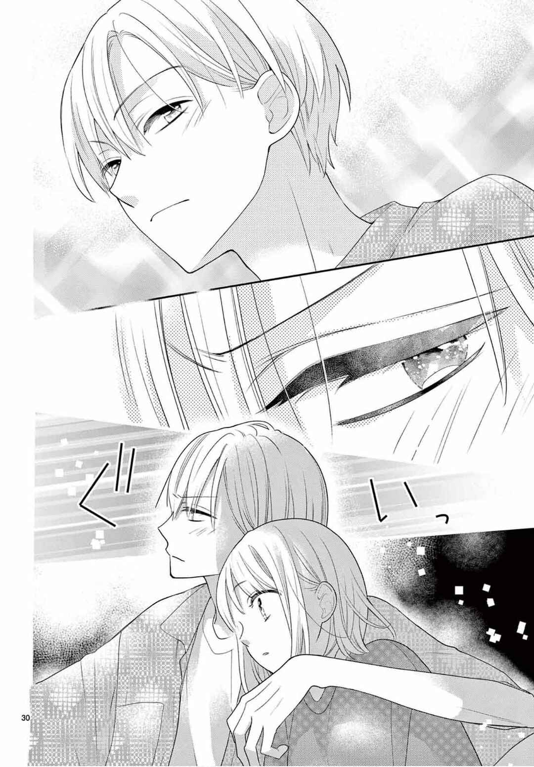 Daifuku-chan to Ouji-sama Chapter 6 - Page 33