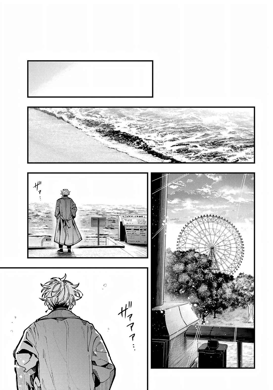 Tokyo Aliens Chapter 66 - Page 40