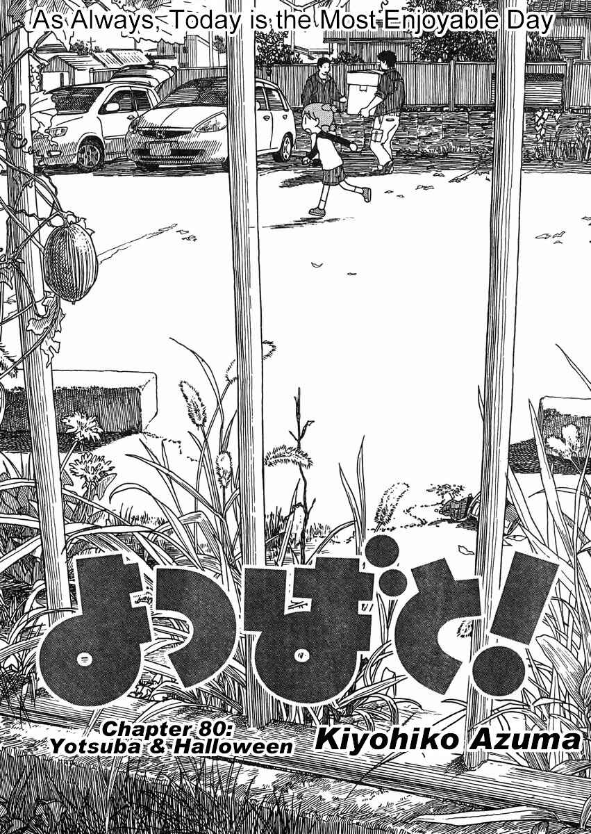 Yotsuba to! Chapter 80 - Page 1