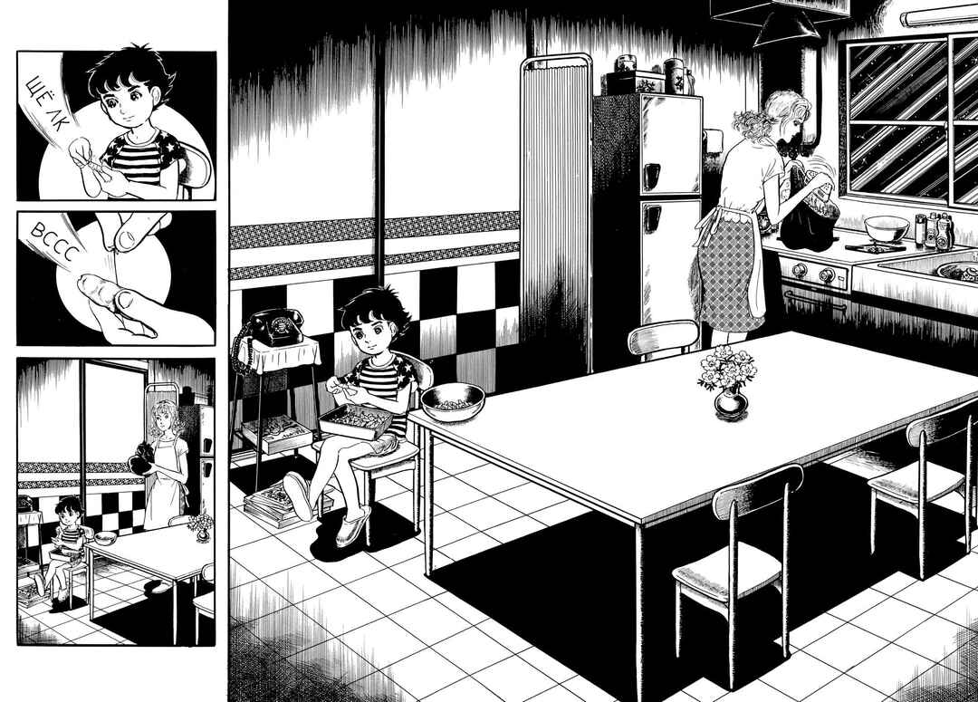 My Name Is Shingo Chapter 9 - Page 3