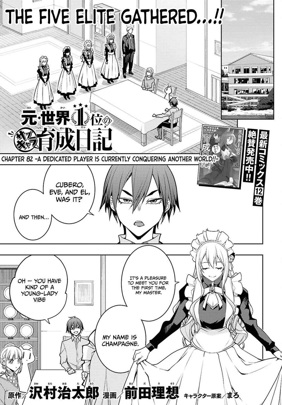 Moto-Sekai Ichii Sub-chara Ikusei Nikki: Hi-Player, Isekai wo Kouryaku-chu! Chapter 82 - Page 2