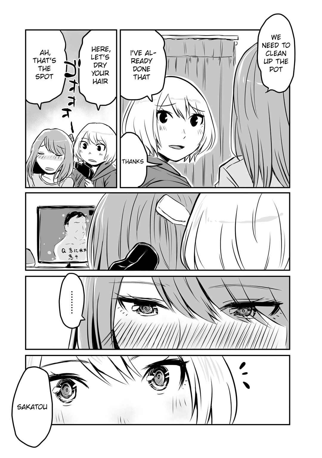 Otonari no Oneesan ni Arekore sareru Chapter 48.5 - Page 5