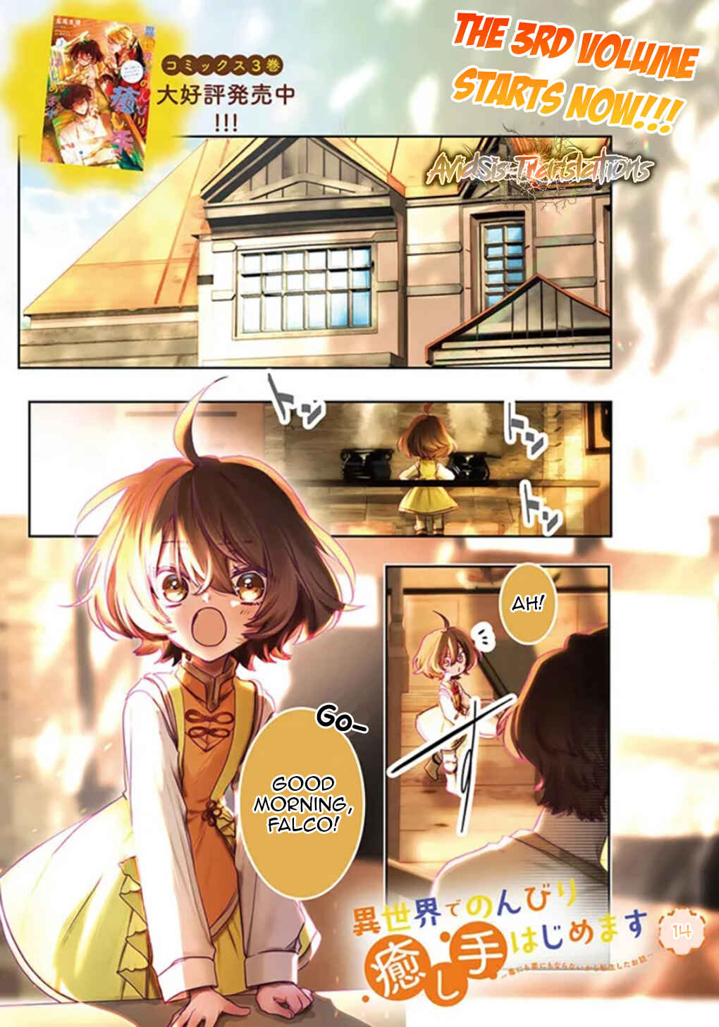 Isekai de Nonbiri Iyashi te Hajimemasu Chapter 14 - Page 2