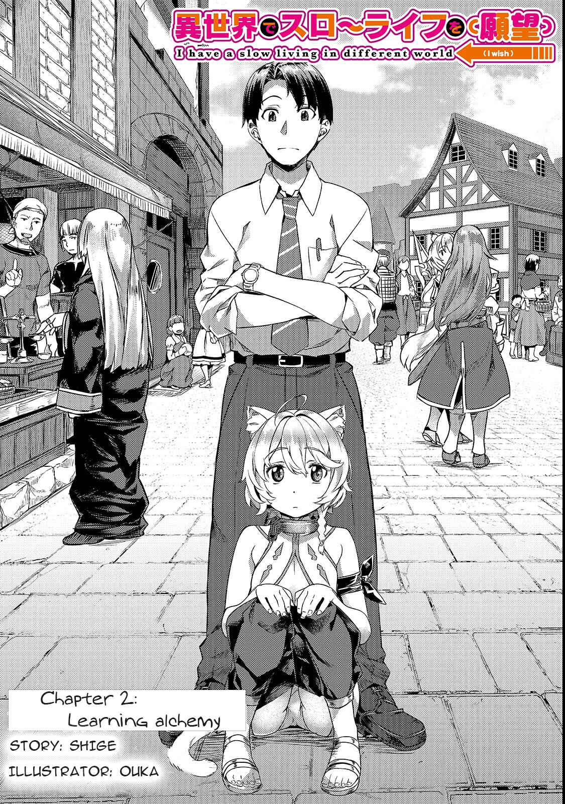 Isekai de Slow Life o (Ganbou) Chapter 2 - Page 1