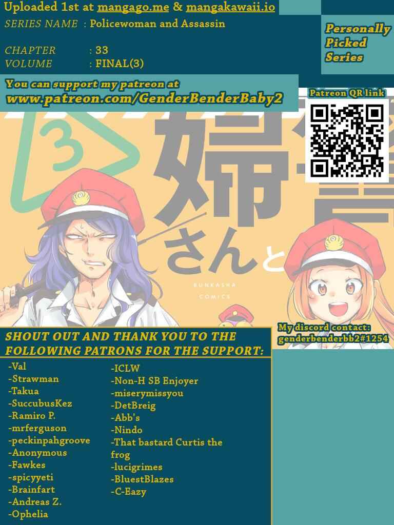 Fukei-san to Ansatsu-san Chapter 33 - Page 1