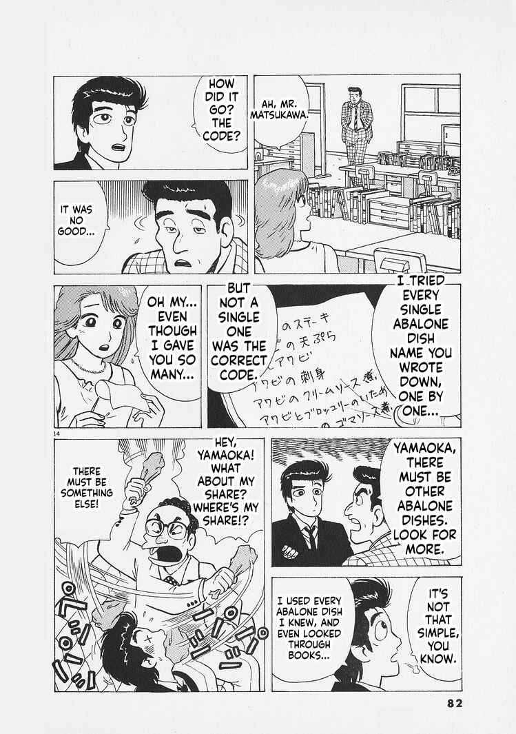 Oishinbo Chapter 266 - Page 14