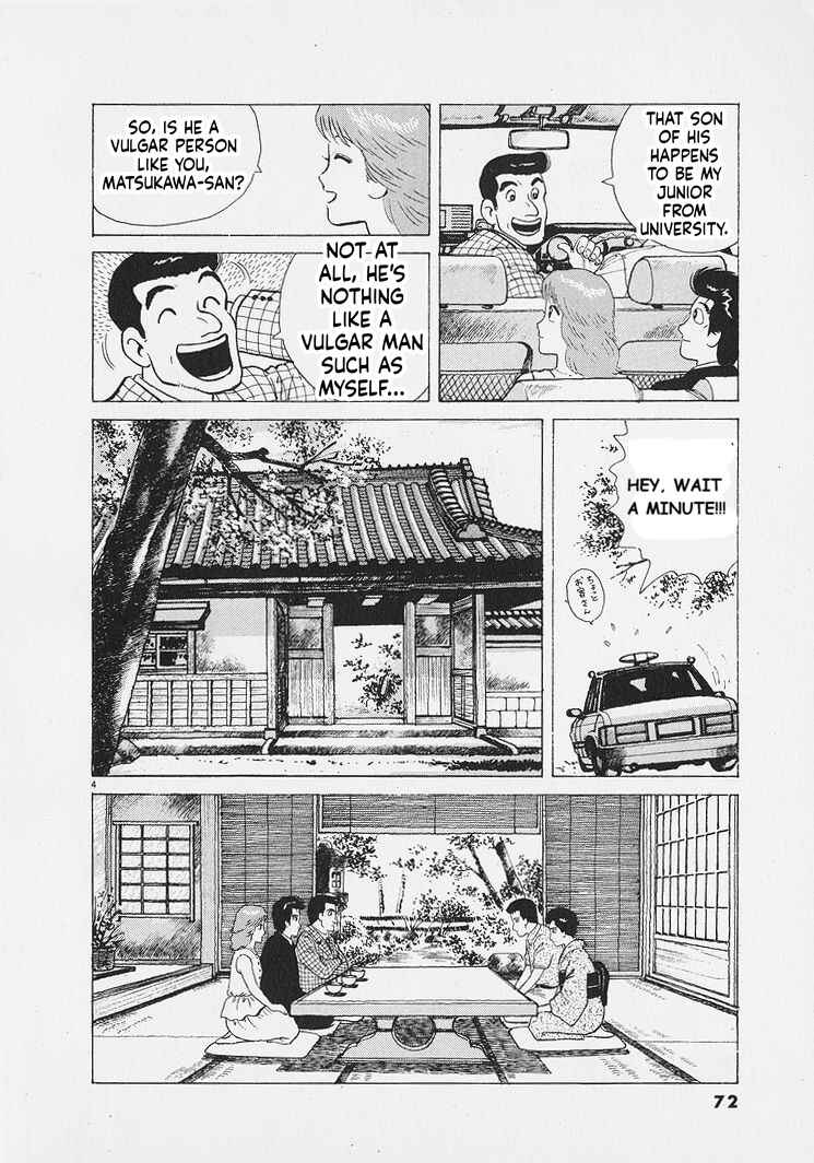 Oishinbo Chapter 266 - Page 4