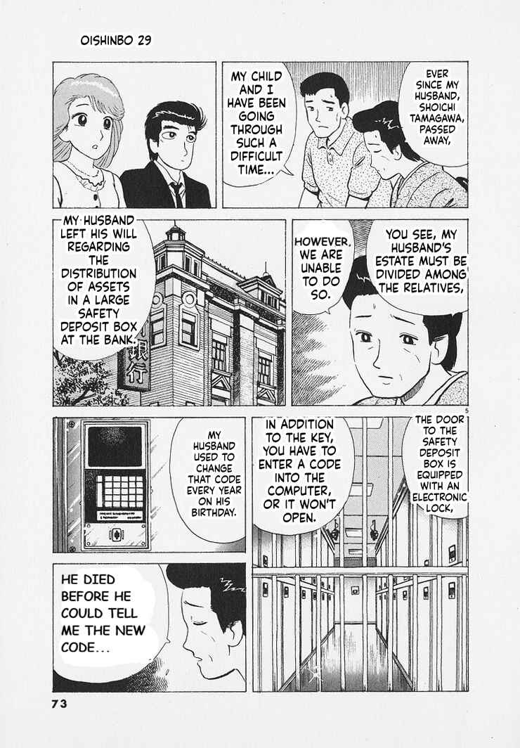 Oishinbo Chapter 266 - Page 5