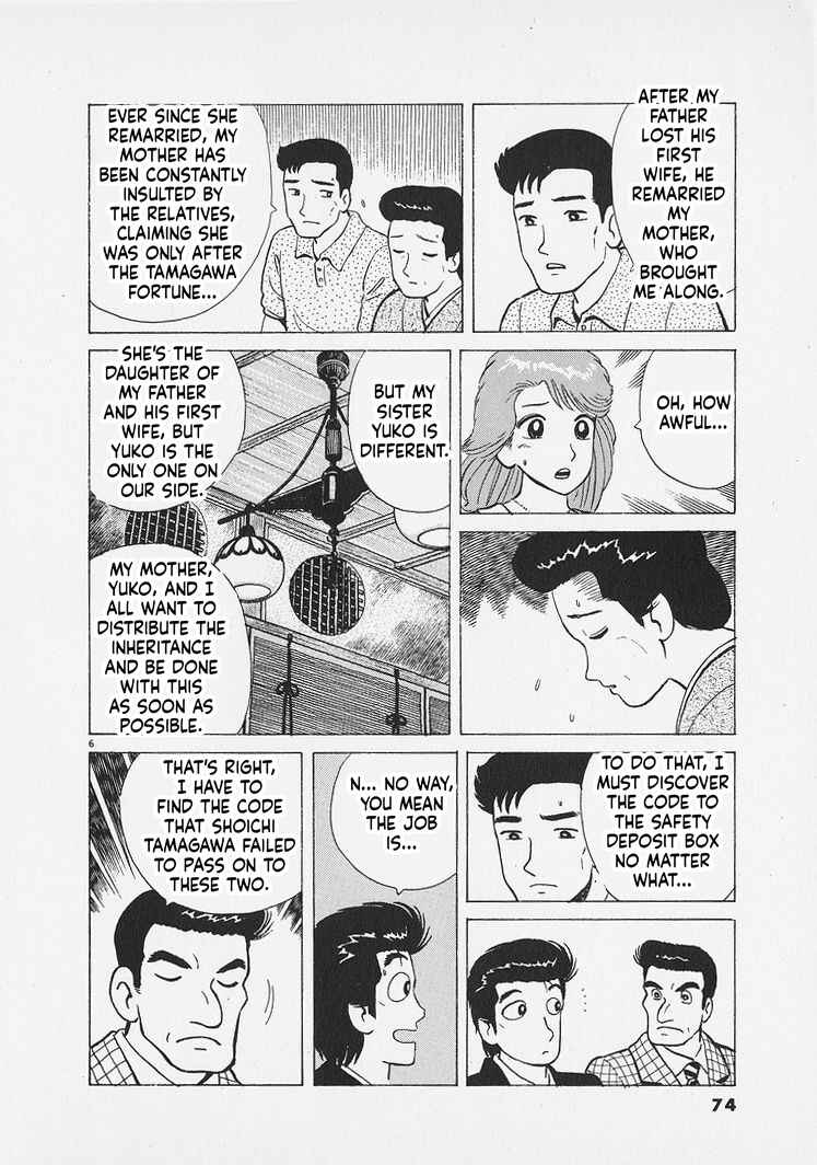 Oishinbo Chapter 266 - Page 6