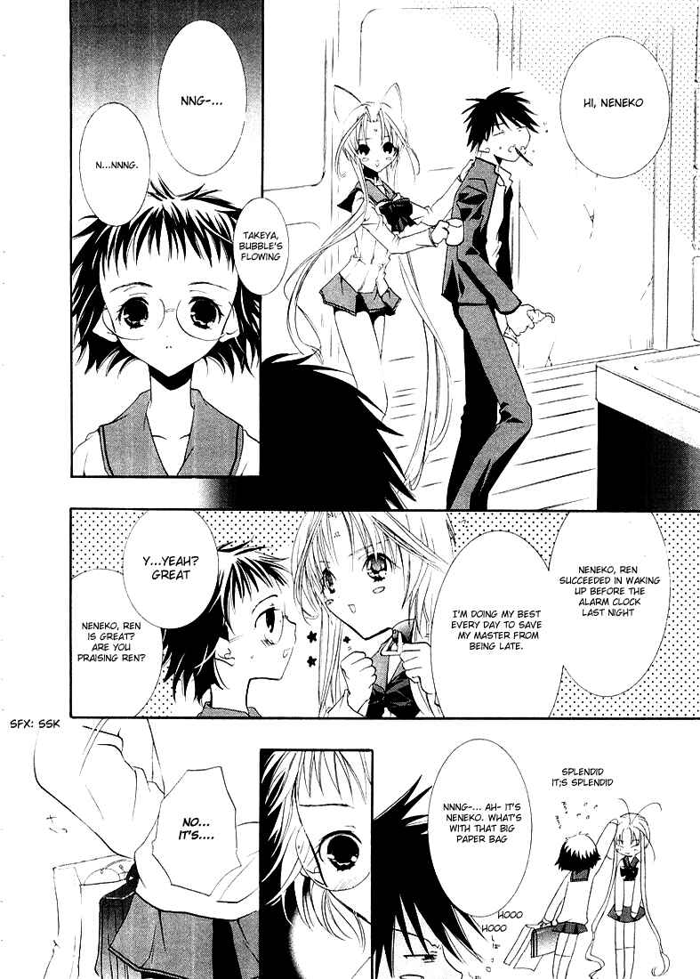 DearS Chapter 10 - Page 4