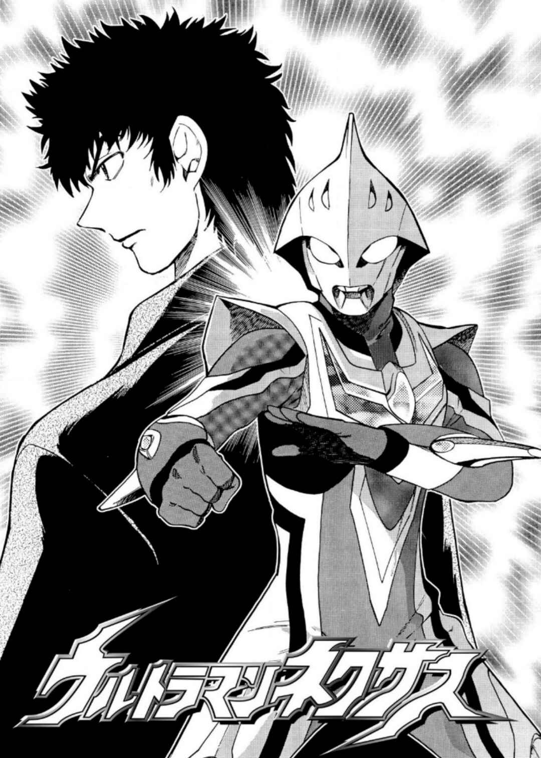 Ultraman Nexus Chapter 5 - Page 1
