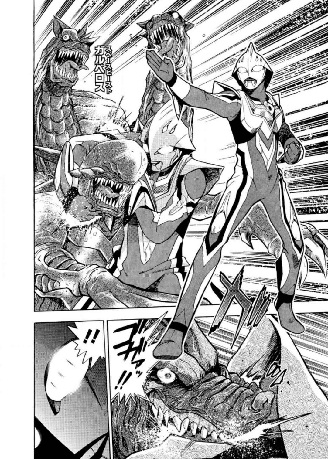 Ultraman Nexus Chapter 5 - Page 2