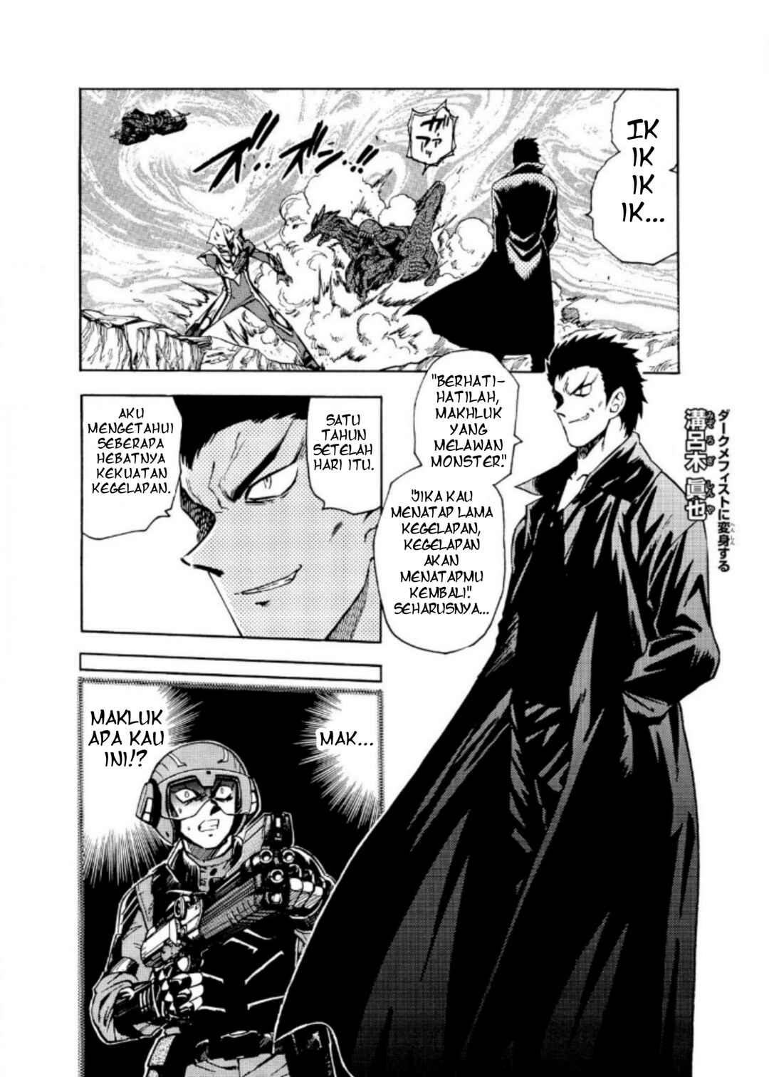 Ultraman Nexus Chapter 5 - Page 4