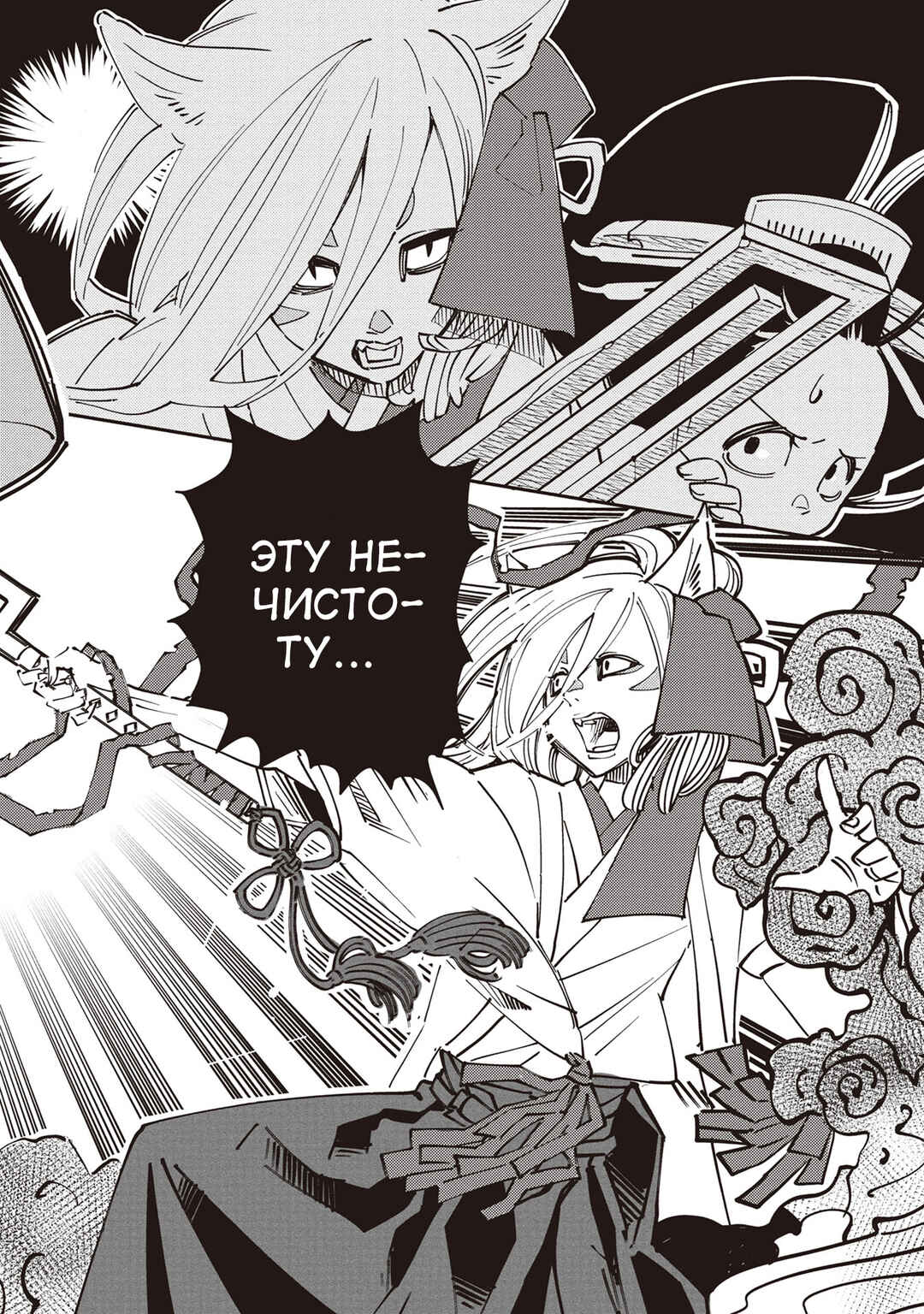 Ao no Tatsuki Chapter 1 - Page 43