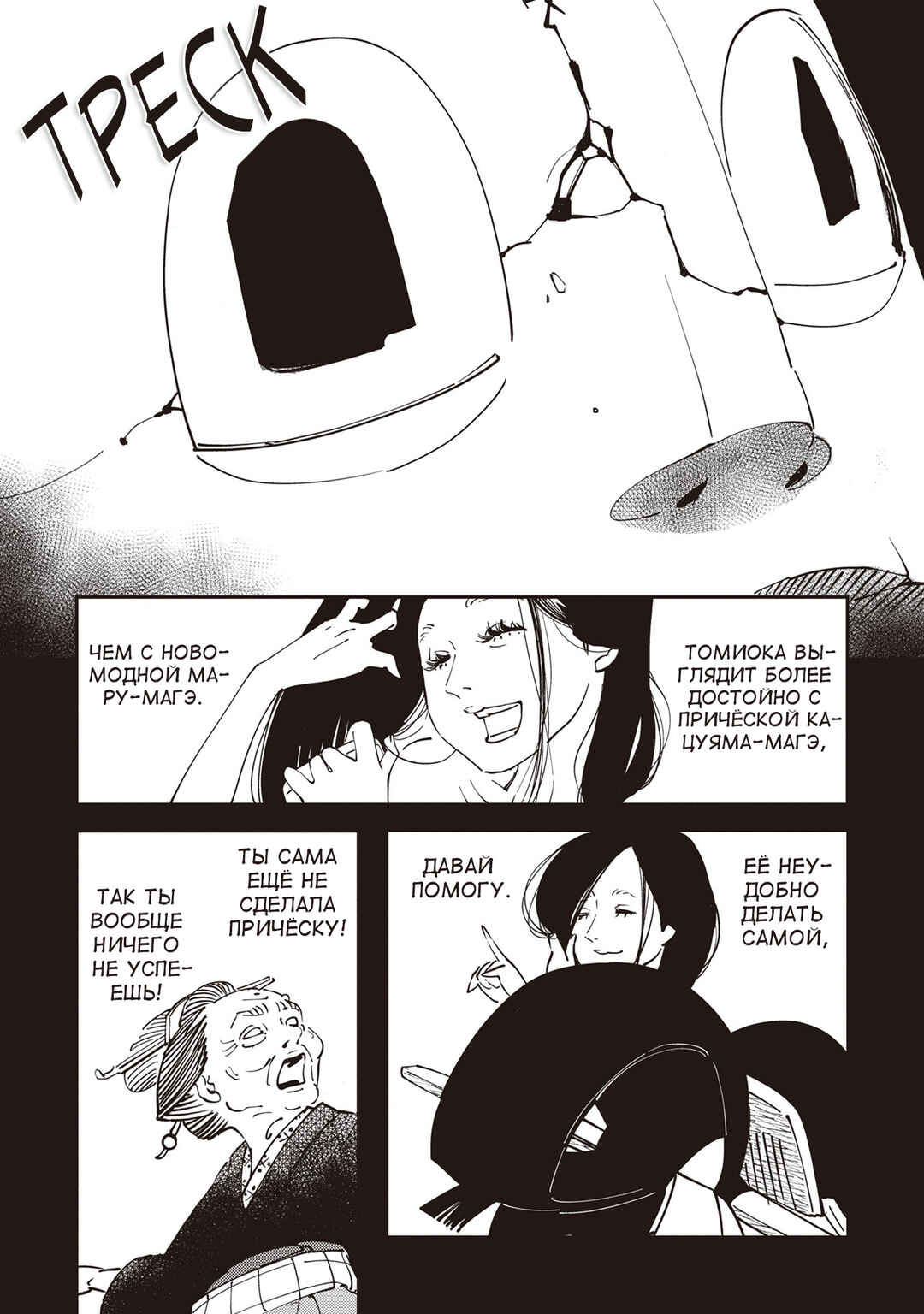Ao no Tatsuki Chapter 1 - Page 46