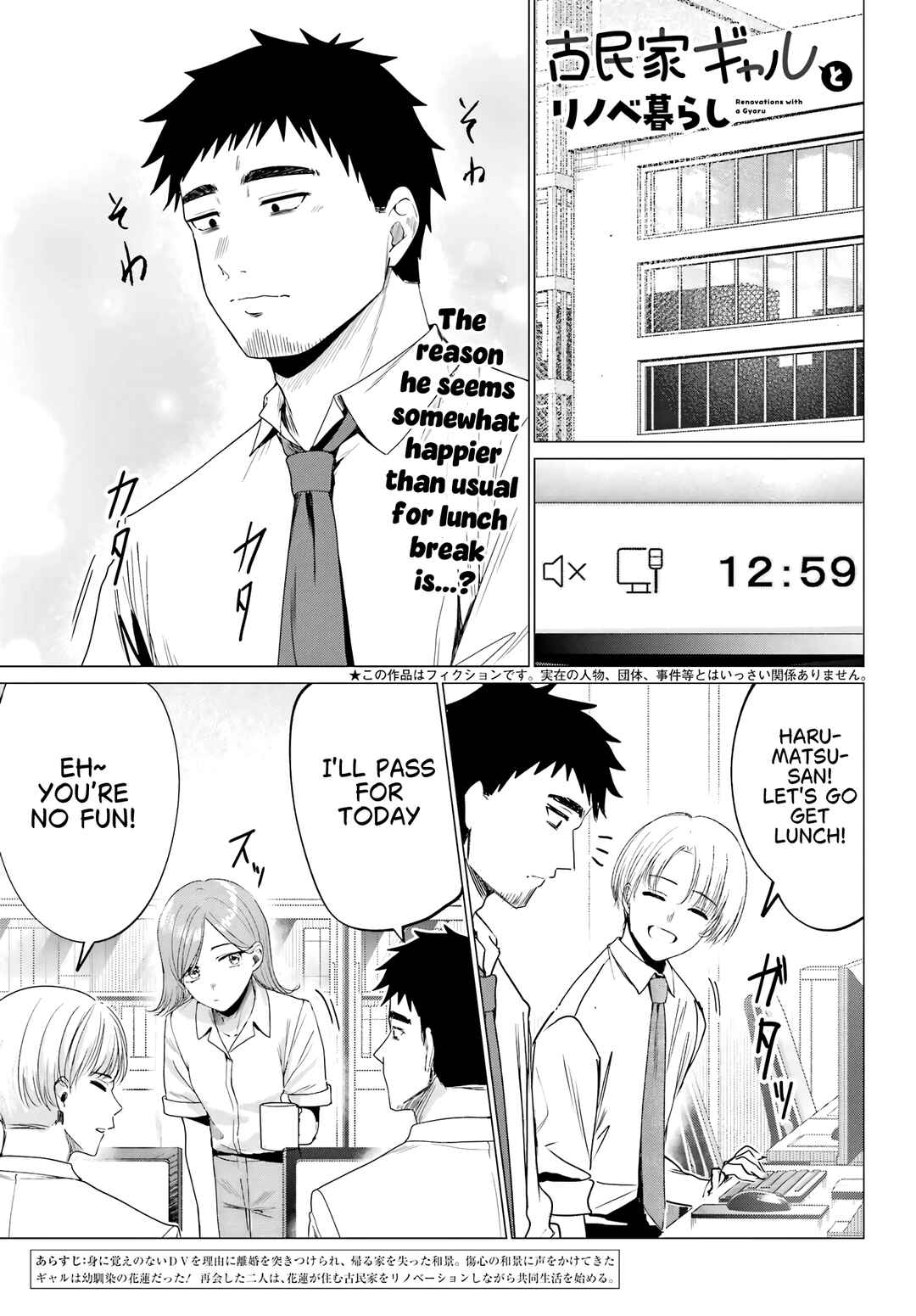 Kominka Gyaru to Renovation Gurashi Chapter 3 - Page 1