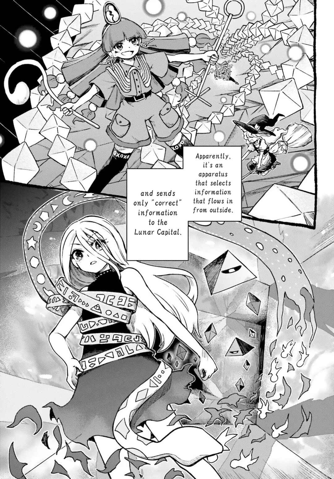 Touhou Suichouka: Lotus Eater-tachi no Suisei Chapter 72 - Page 13