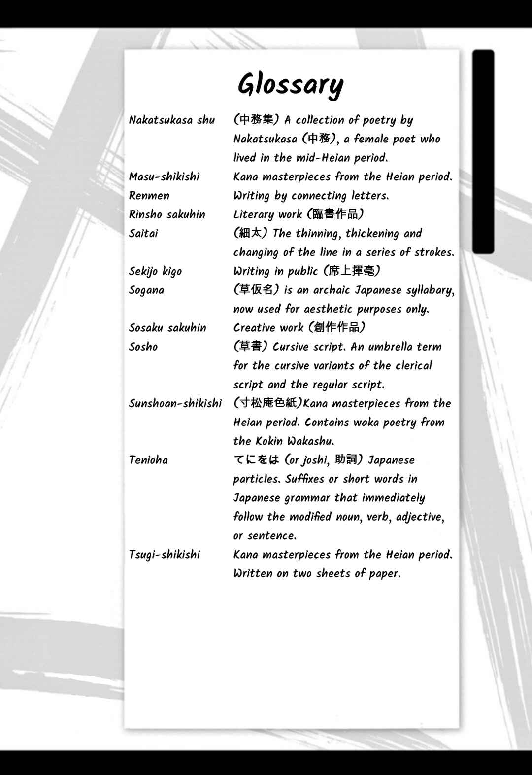 Tomehane! Suzuri Koukou Shodoubu Chapter 93 - Page 19