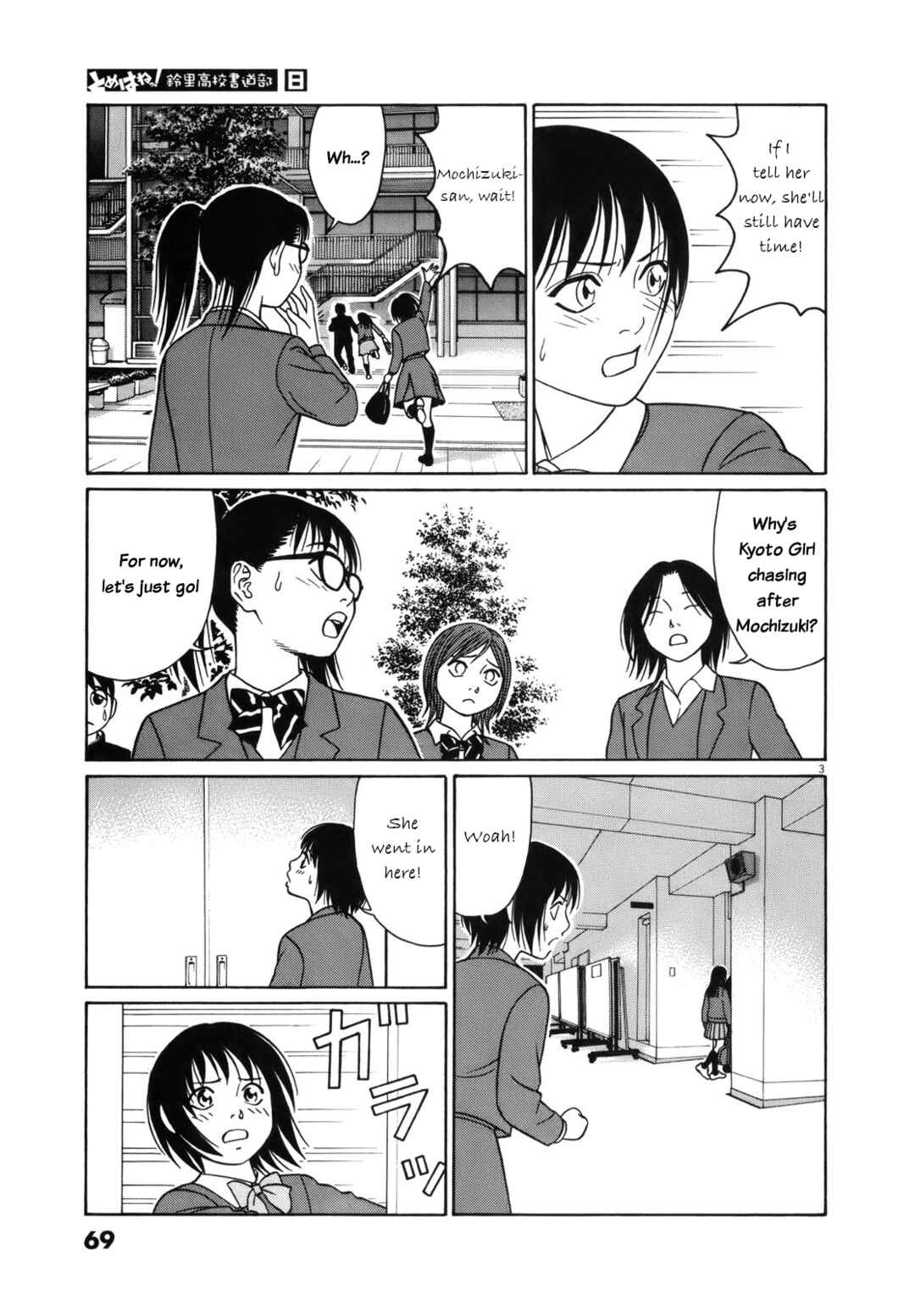Tomehane! Suzuri Koukou Shodoubu Chapter 93 - Page 3