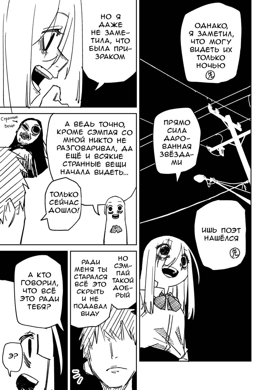 Tada Ayashii dake no Kouhai-chan Chapter 7 - Page 3
