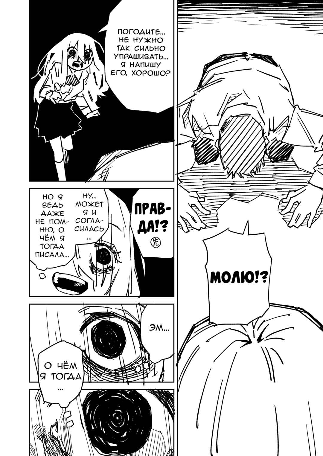 Tada Ayashii dake no Kouhai-chan Chapter 7 - Page 6