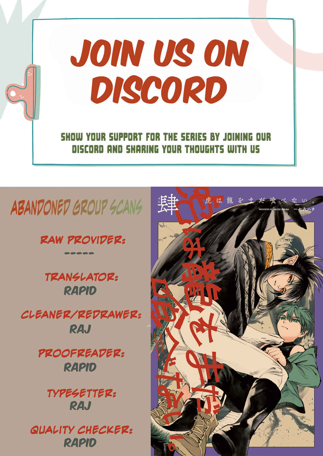 Tora wa Ryuu o Mada Tabenai. Chapter 32.6 - Page 1