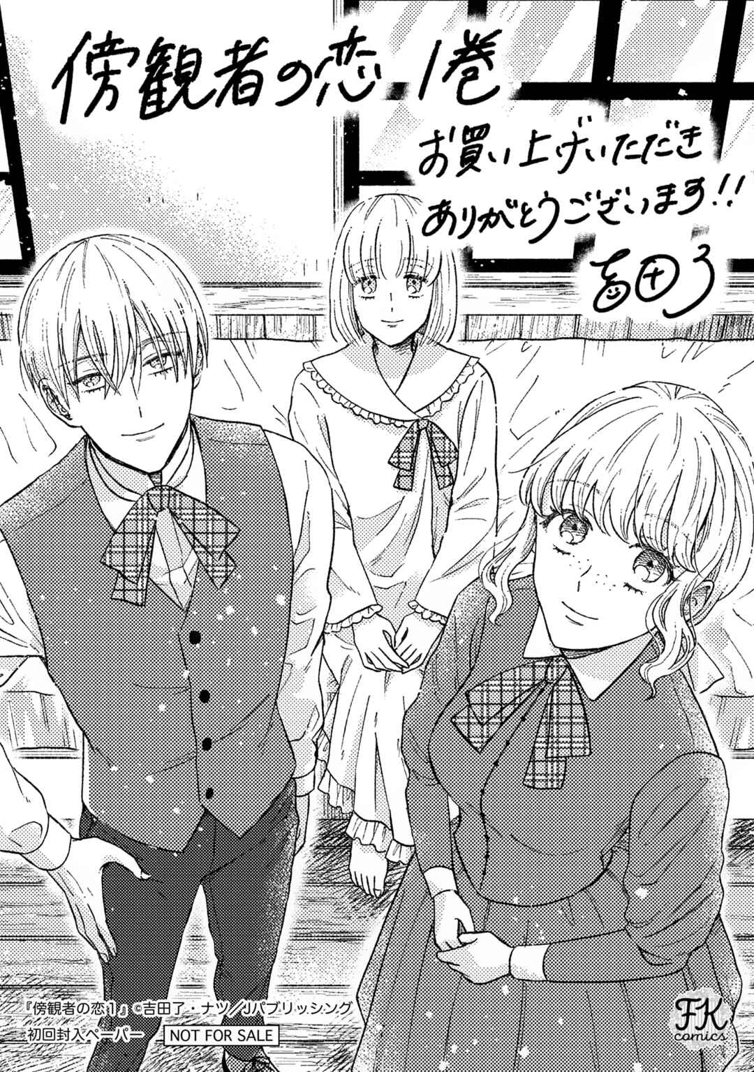Boukansha no Koi Chapter 5 - Page 46