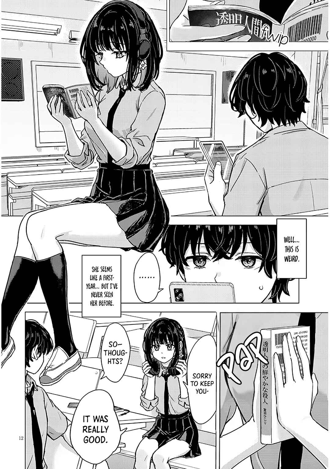 Amamori Junna wa Shitsudo ga Takai Chapter 1 - Page 12