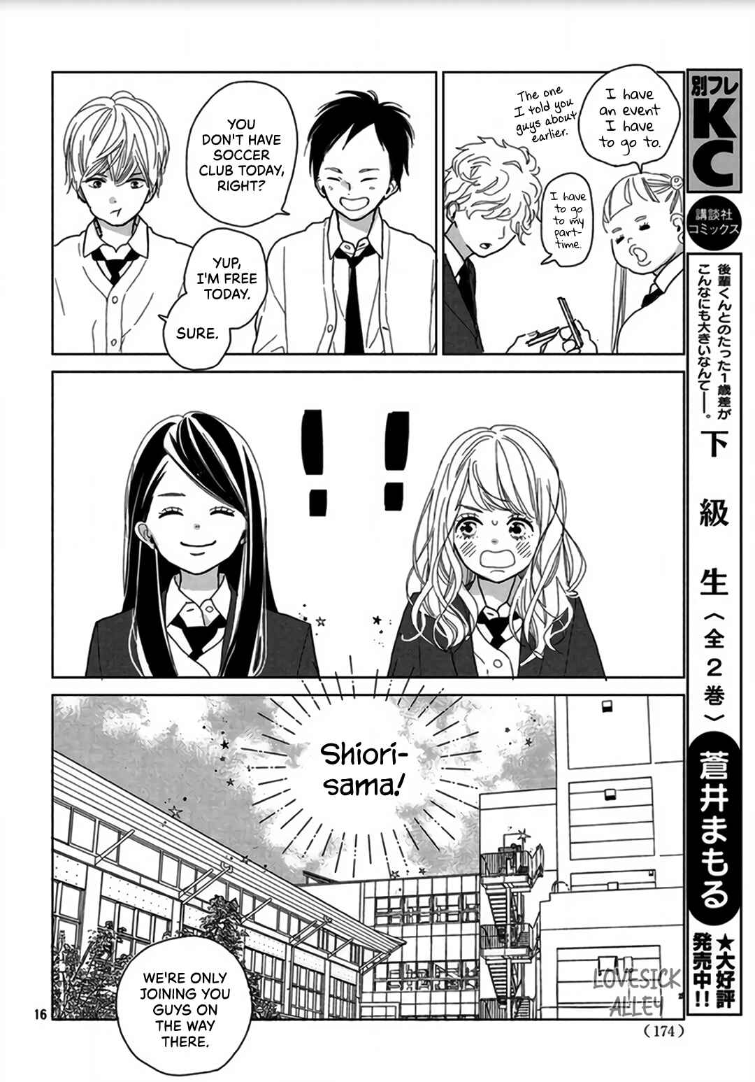 Koi no Hajimari Chapter 1 - Page 17