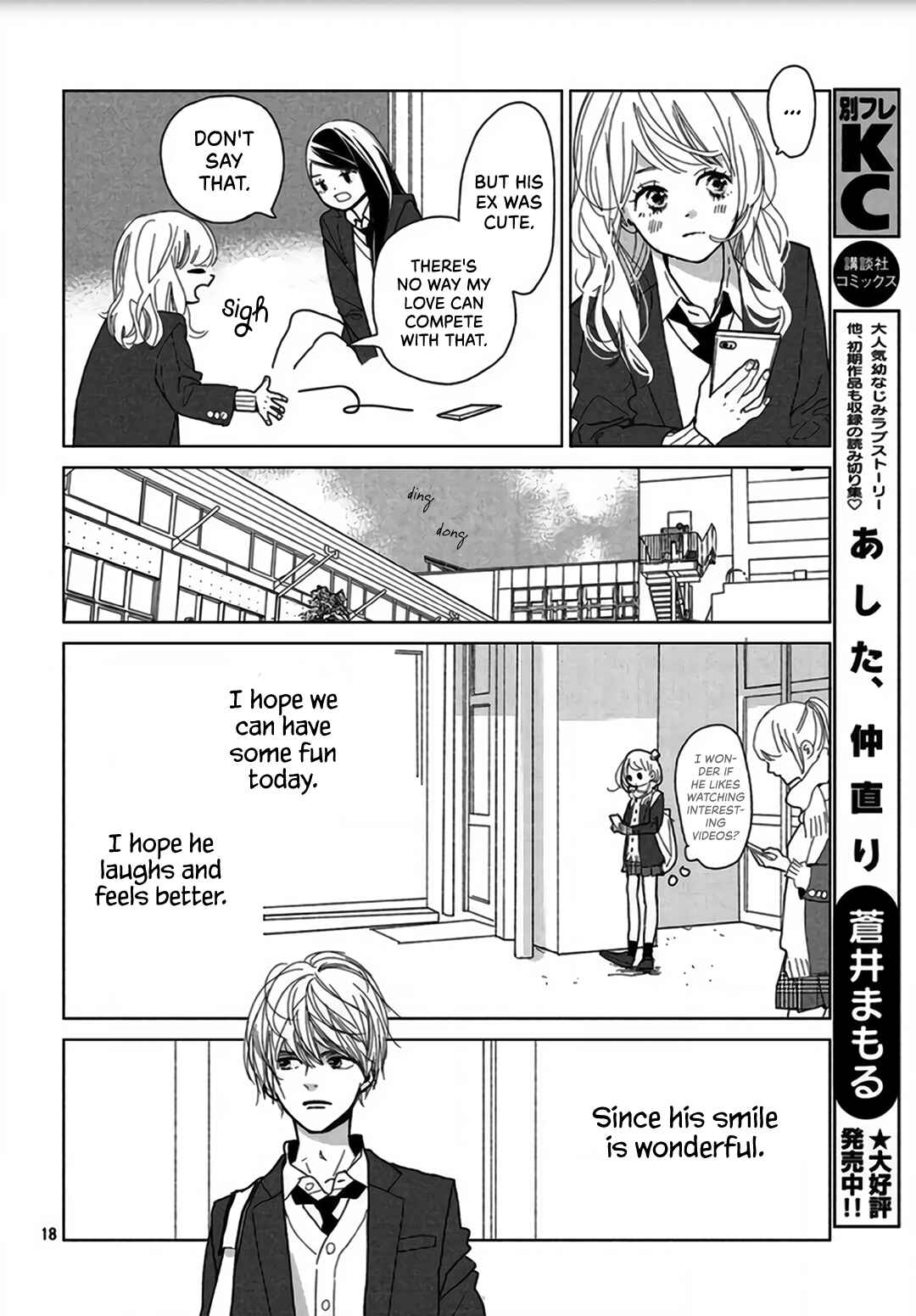 Koi no Hajimari Chapter 1 - Page 19