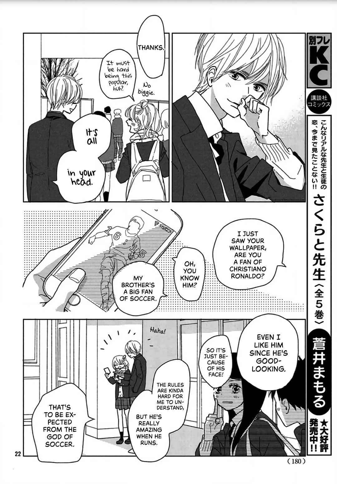 Koi no Hajimari Chapter 1 - Page 23