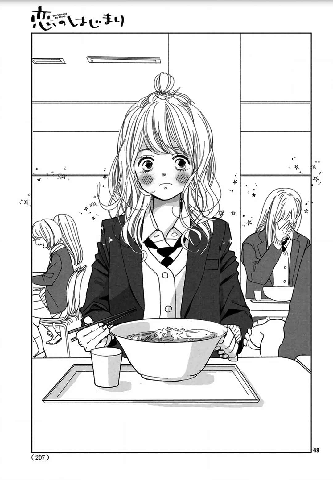 Koi no Hajimari Chapter 1 - Page 49