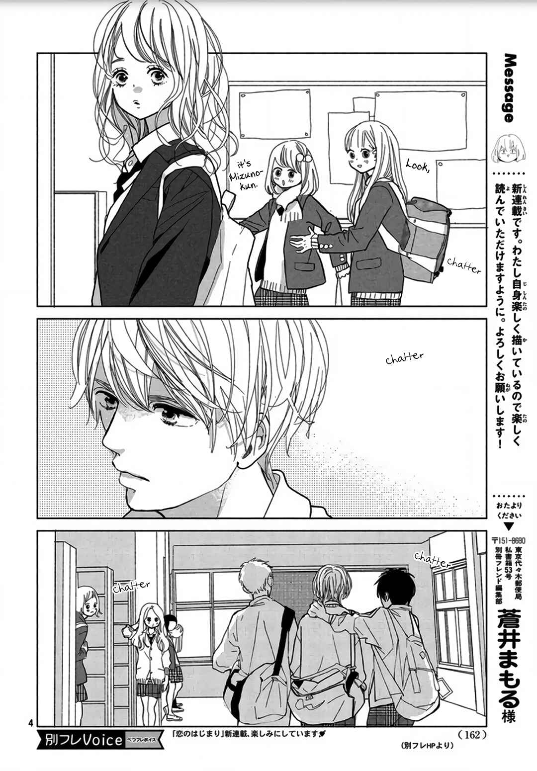Koi no Hajimari Chapter 1 - Page 5