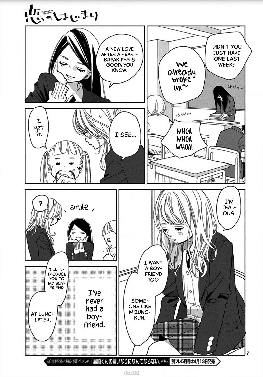 Koi no Hajimari Chapter 1 - Page 8
