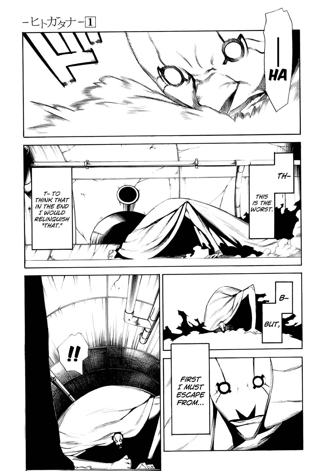 -Hitogatana- Chapter 4 - Page 25