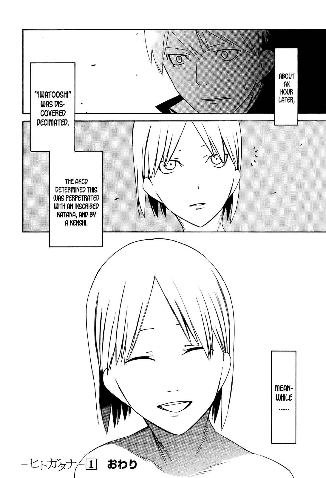 -Hitogatana- Chapter 4 - Page 30